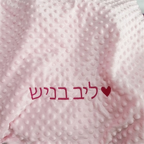 Name Personalised Bubbled Fleece Baby Blanket Diy Custom Toddler Crib